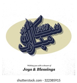 Vector Urdu calligraphy of Naya Saal Mubarak Ho. Arabic calligraphy Happy New Year on abstract background.