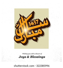 Vector Urdu calligraphy of Naya Saal Mubarak Ho. Arabic calligraphy Happy New Year on abstract background.