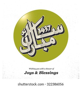Vector Urdu calligraphy of Naya Saal Mubarak Ho. Arabic calligraphy Happy New Year on abstract background.