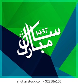 Vector Urdu calligraphy of Naya Saal Mubarak Ho. Arabic calligraphy Happy New Year on abstract background. Green Polygonal background