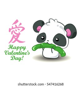 Vector Valentine's day panda greeting card