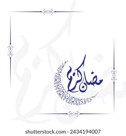 Vector variations of Ramadan Kareem (translation: Generous Ramadan). Ramadan Callygraphy. eps10