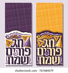 Vector vertical banners for Purim holiday with copy space up, greeting cards with carnival hat, masquerade mustache, pastry for jewish festival, original font for text happy purim in hebrew language.