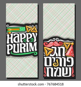 Vector vertical banners for Purim holiday, greeting cards with carnival hat, masquerade mustache, pastry and noise maker toy for jewish festival, original font for text happy purim in hebrew language.