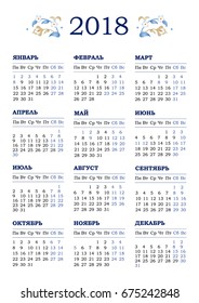 Vector vertical calendar for 2018 on Russian. Floral decor and simple grid on white background. Template with week starts Monday. A4 page size.