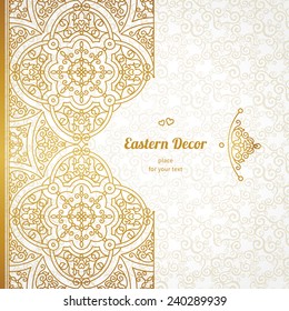 Vector vintage border in Eastern style. Ornate element for design and place for text. Ornamental floral illustration for wedding invitations, greeting cards. Traditional golden decor.