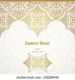 Vector vintage border in Eastern style. Ornate element for design and place for text. Ornamental floral illustration for wedding invitations, greeting cards. Traditional golden decor.