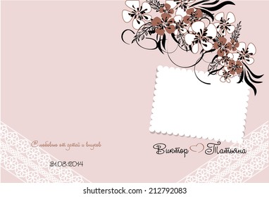 Vector vintage floral design with frame for your photo or text. Can be used as a card, wedding invitation or a cover of album or a book