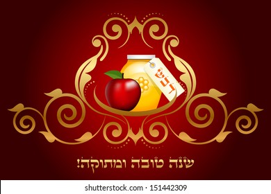 Vector vintage Shana Tova card (Sweet Shana tova - Hebrew)