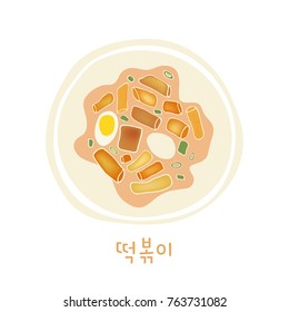 Vector watercolor image of korean stir-fried rice cakes. Korean dish tteokbokki. Korean word "tteokbokki".