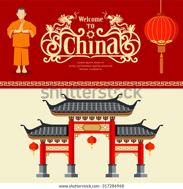 中国の旅行デザインの背景にベクター画像ようこそ イラスト のベクター画像素材 ロイヤリティフリー