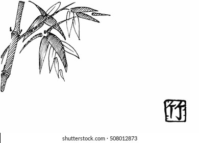 Vector white background with a pattern of bamboo. The Character Of Bamboo