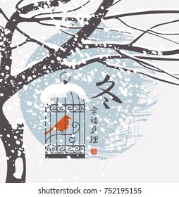 Vector winter landscape with a red bird in a cage hanging on the branch of a snow-covered tree in Chinese style. Hieroglyph Winter, Happiness, Truth