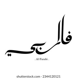 Vector of word (Al farabi), one of the beautiful names. Islamic calligraphy and event theme - flat style vector illustration