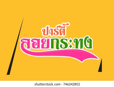 Vector with the word "Loy Krathong Party" in colorful color