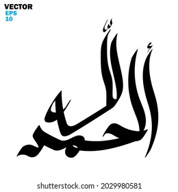 Vektorgrafik der Wörter "Alle Lobe sind Gott", Kalligrafie Islamisches Thema und Ereignis - Vektorgrafik-Flachstil