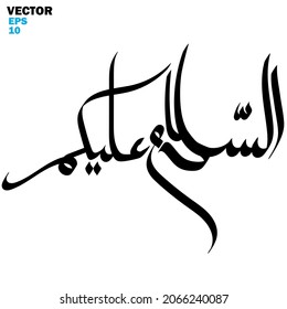 Vector of the words "Assalamualaikum" (spells Iqra'a in arabic) , Calligraphy Islamic and event theme - vector illustration flat style