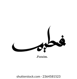 vector of the words ''Futaim'' (best name in arabic) with old ornament elements