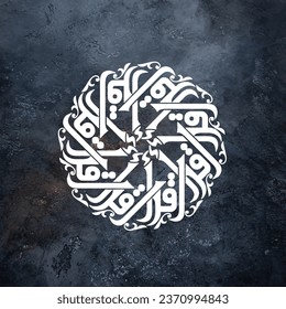 vector of the words '' recite in the name of your lord ''( spells Iqra'a in arabic) , holy Quran with old ornament elements
