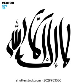 Vector of the words "There is no God but Allah", Calligraphy Islamic and event theme - vector illustration flat style