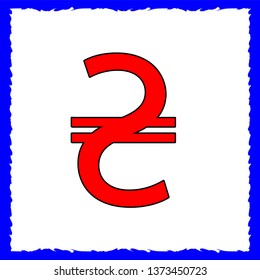 Vector work currency designation. On a white background framed sign of grivna.