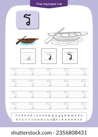 Vector worksheet tracing thai alphabet ro ruea and coloring boat