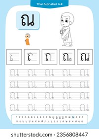 Vector worksheet tracing thai alphabet nor nen and coloring little monk