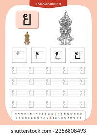 Vector worksheet tracing thai alphabet yo yak and coloring giant