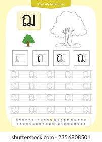 Vector worksheet tracing thai alphabet chor choe and coloring tree