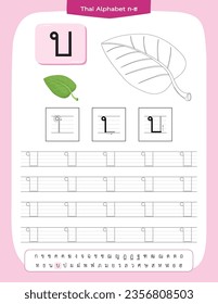 Vector worksheet tracing thai alphabet bo baimai and coloring leaf
