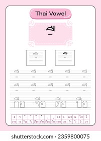 Vector worksheet tracing thai alphabet vowel