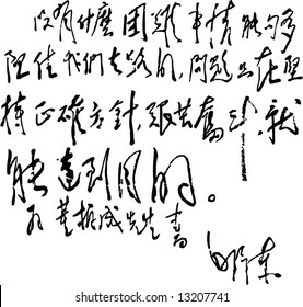 Vector of Zedong Mao's Handwriting, instructing the situation of revolution or economy of China