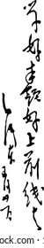 Vector of Zedong Mao's Handwriting, instructing the situation of revolution or economy of China