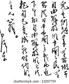 Vector of Zedong Mao's Handwriting, instructing the situation of revolution or economy of China