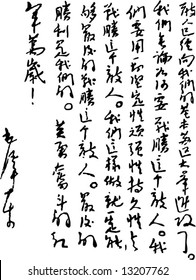 Vector of Zedong Mao's Handwriting, instructing the situation of revolution or economy of China