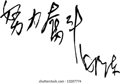 Vector of Zedong Mao's Handwriting, instructing the situation of revolution or economy of China