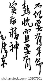 Vector of Zedong Mao's Handwriting, instructing the situation of revolution or economy of China