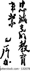 Vector of Zedong Mao's Handwriting, instructing the situation of revolution or economy of China