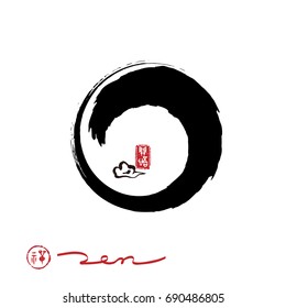 Vector Zen Brushstroke  Circle, Seal Text Means Zen And Comprehend.