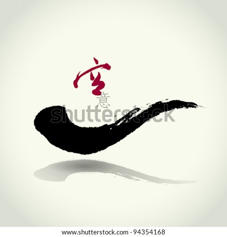 Vector: zen quiet nothing, illustration of abstract  wave