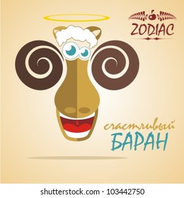 vector zodiac sign Aries