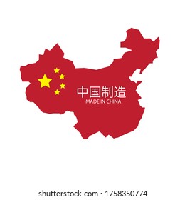 Vectorof China Map with text "Made in China". 