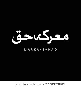 Vector-style white text on a grainy black background. Artistic rendering of the Persian or Urdu phrase 