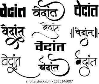 Vedant Name logo, Hindi Calligraphy Masterpiece, Vedant name in hindi font, Name Art in Hindi, Translation - Vedant