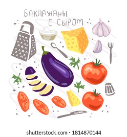 Vegetable dish of Eggplant, Cheese, Tomato, Garlic, Grater. Parmigiana di melanzane - baked eggplant. Lettering on russian (translate as Eggplant with cheese)