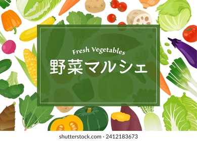 Ilustración vectorial del material de la pancarta de marche vegetable (野 菜 マ ル ェ=Marche vegetal)