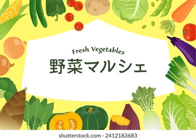 Vegetable marche banner material vector illustration（野菜マルシェ＝Vegetable marche）