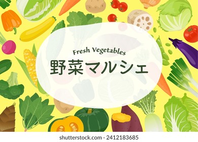 Vegetable marche banner material vector illustration（野菜マルシェ＝Vegetable marche）