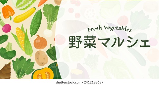 Vegetable marche banner material vector illustration (2:1)（野菜マルシェ＝Vegetable marche）