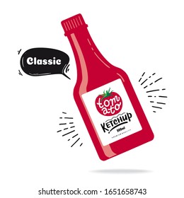 Vegetable Tomato Lettering. Hand drawn vector flat cartoon illustration on isolated white background. Ketchup advertising vector concept, template. Tomato classic sauce in a bottle